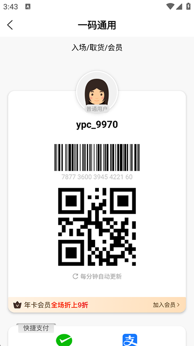 ҼƷ�����°汾5.9.0��׿���ͼ3