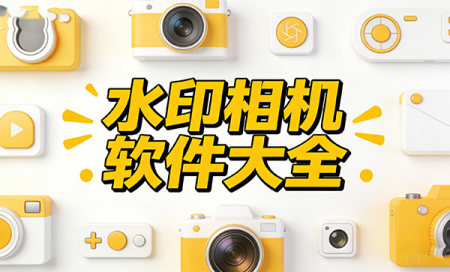 ˮӡ������°汾����-ˮӡ��������ĸ�����-ˮӡ����������а�