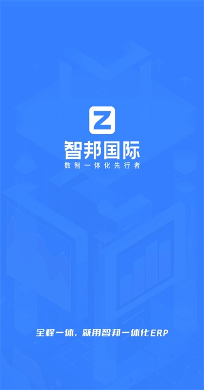 智邦erp手机版3220.002安卓版截图3