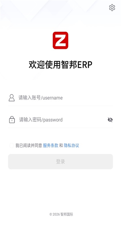 智邦erp手机版3220.002安卓版截图0