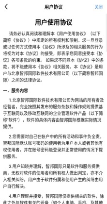 �ǰ�erp�ֻ����ͼ2