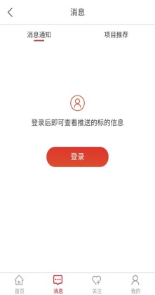 e交易平台app截图1