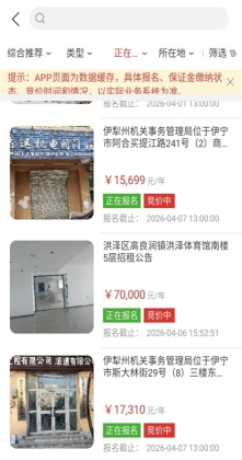 e交易平台app截图3