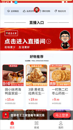 老王之家app最新版本截图2