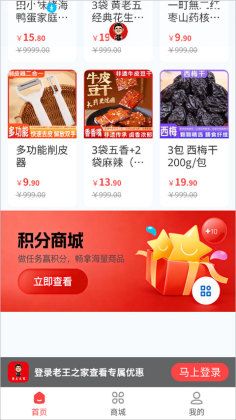 老王之家app最新版本截图1