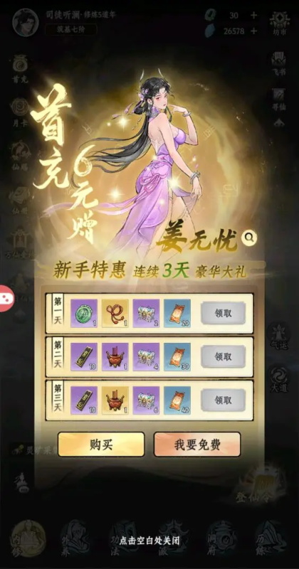 �����;��Ϸ1.0.0��׿���ͼ1