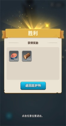 寒境庇护所游戏截图1