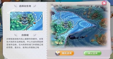 航海记游戏截图0