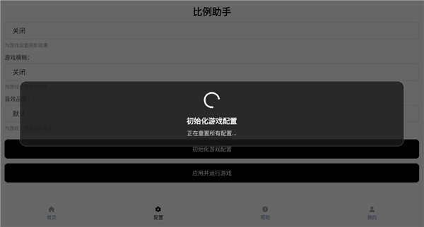 比例助手最新版本3.0.1手机版截图2