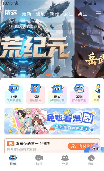 光鸟动漫手机版1.0.1 安卓版截图4