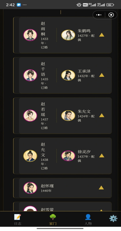 ���˰���־����ƪ��Ϸ1.0.5��׿���ͼ0