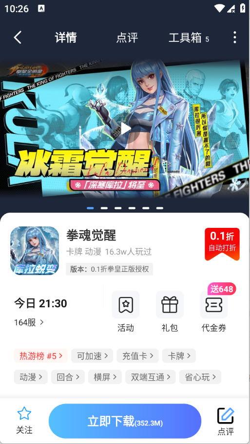 �������Ϸ1.0.8��׿���ͼ1