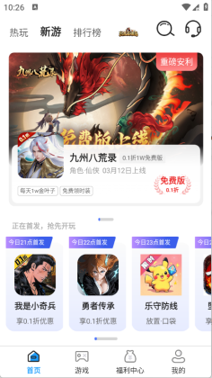 折氪丸游戏截图2