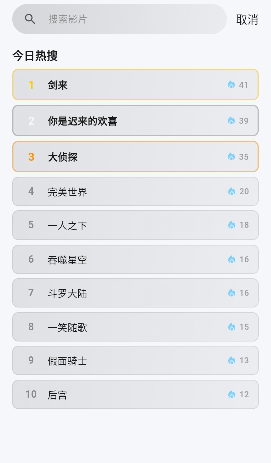 星影视频app免费追剧20261.4.2安卓版截图2