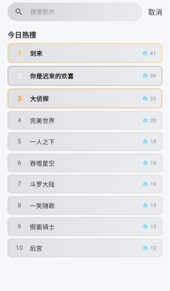 星影视频app免费追剧2026截图2