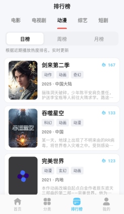 星影视频app免费追剧2026截图1