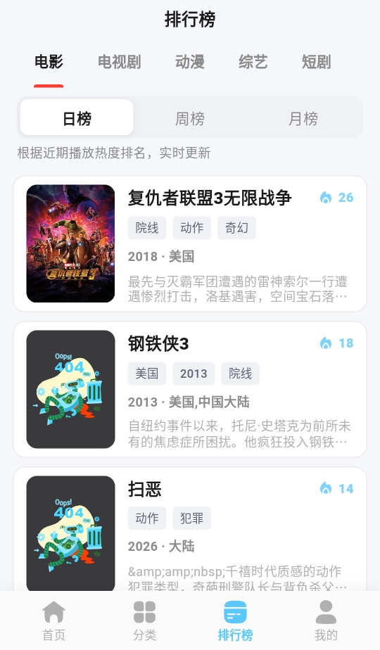 星影视频app免费追剧20261.4.2安卓版截图0