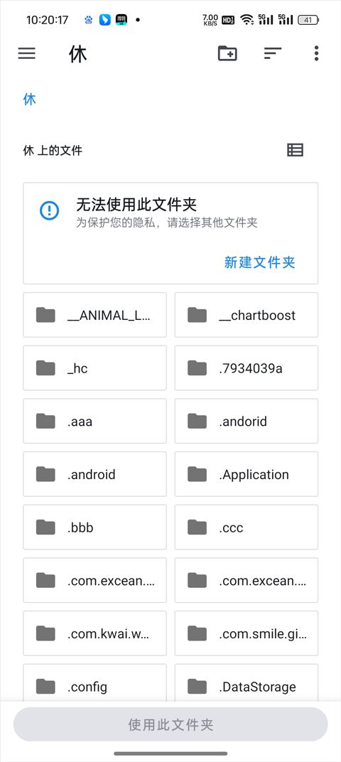 云湖最新版1.5.49安卓版截图2