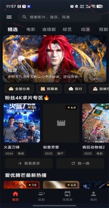 ��ŵӰ��4k���°�(MINO 4K)��ͼ2