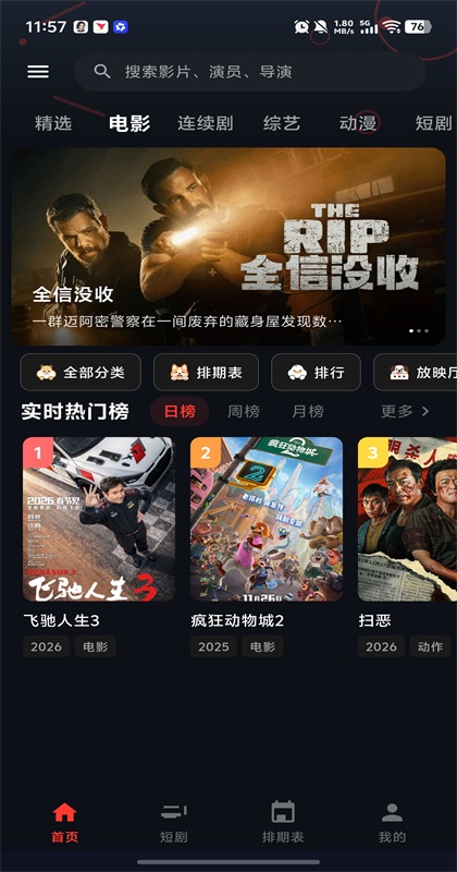 ��ŵӰ��4k���°�(MINO 4K)2.2.6��׿���ͼ0