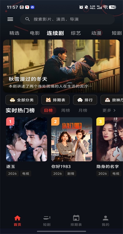 ��ŵӰ��4k���°�(MINO 4K)2.2.6��׿���ͼ1