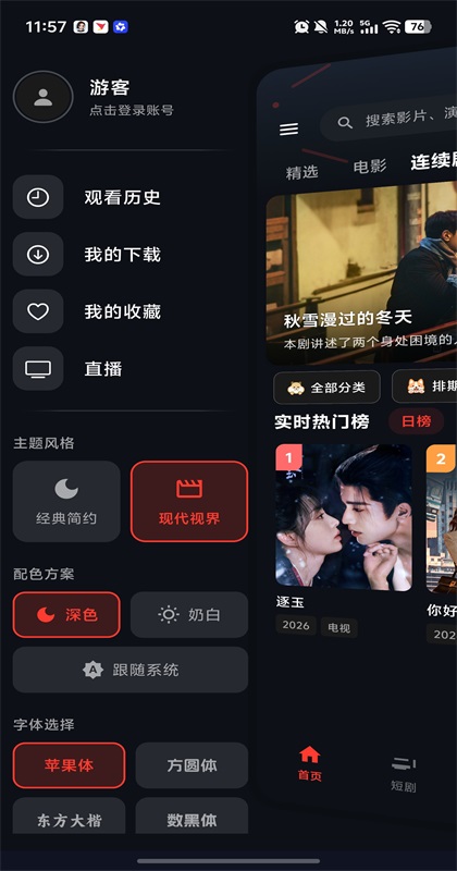 ��ŵӰ��4k���°�(MINO 4K)2.2.6��׿���ͼ3