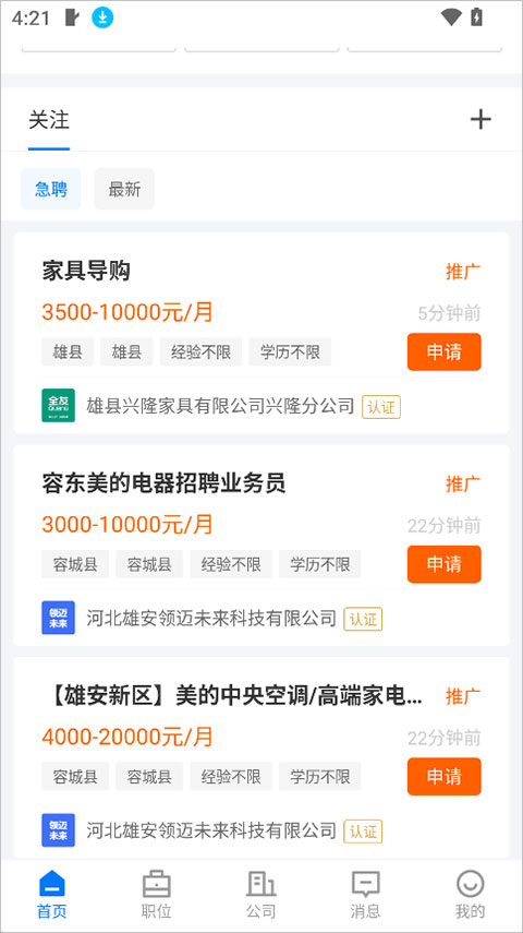 �۰�ֱƸ�ٷ�����3.0.4��׿���ͼ0