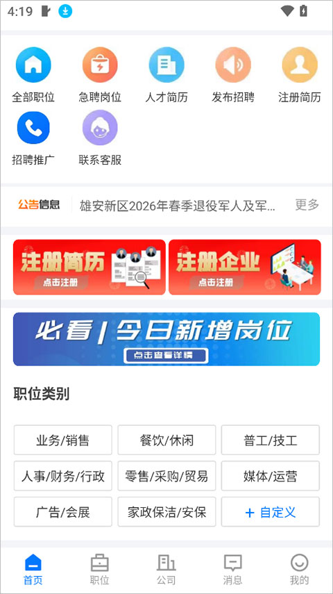 �۰�ֱƸ�ٷ�����3.0.4��׿���ͼ2