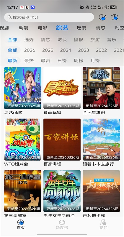 �ǿ�׷��app1.0.7��׿���ͼ0