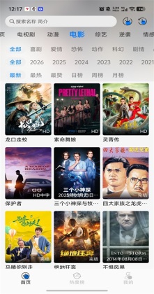 星空追剧app截图1