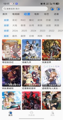 星空追剧app截图2