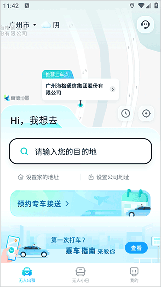 ��Զ�������°汾6.6.0��׿���ͼ1