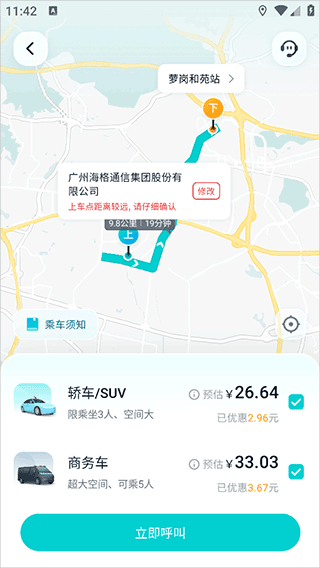 ��Զ�������°汾6.6.0��׿���ͼ2