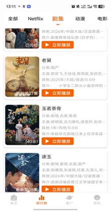 花小猪影视app截图1