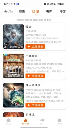 花小猪影视app截图0