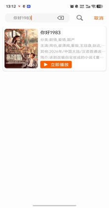 花小猪影视app截图4