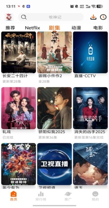 花小猪影视app截图3