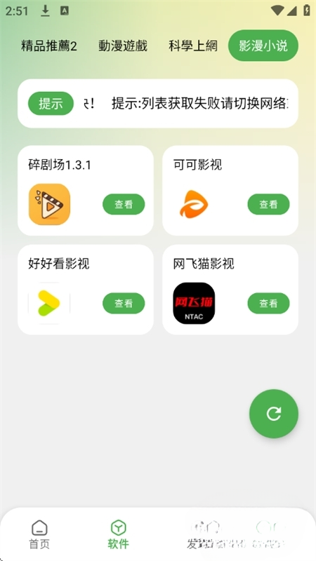 ���������������°汾1.1.1�ٷ����ͼ0