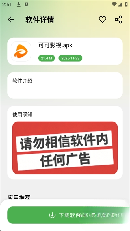 ���������������°汾1.1.1�ٷ����ͼ1