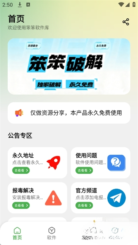 ���������������°汾1.1.1�ٷ����ͼ2