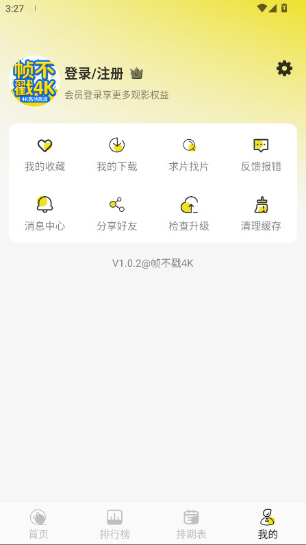 ֡����4K�ֻ���1.0.2��׿���ͼ2