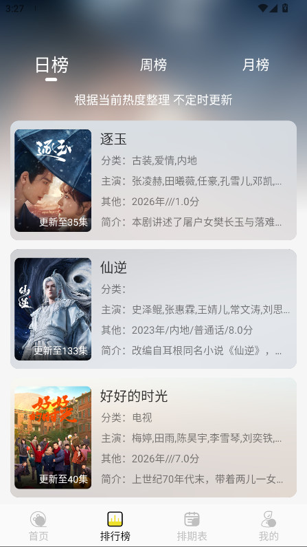 ֡����4K�ֻ���1.0.2��׿���ͼ1