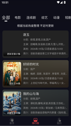千万影视app最新版本截图0