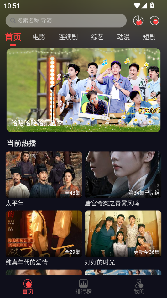 ǧ��Ӱ��app���°汾5.0.2��׿���ͼ1