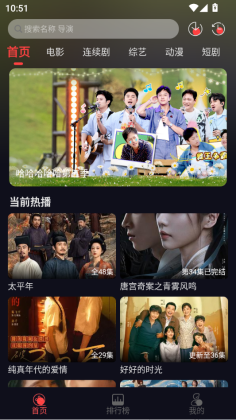 千万影视app最新版本截图1