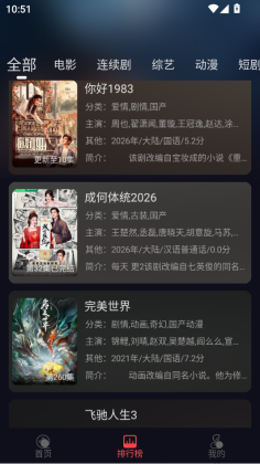 千万影视app最新版本截图2