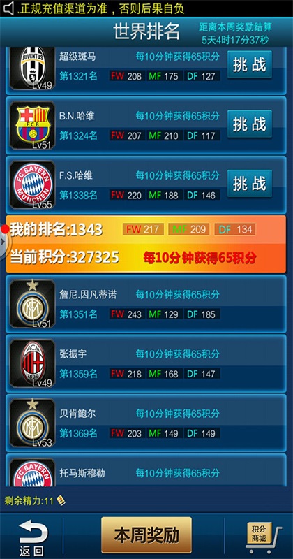 ��������Ϸ2.7.9�汾��ͼ1