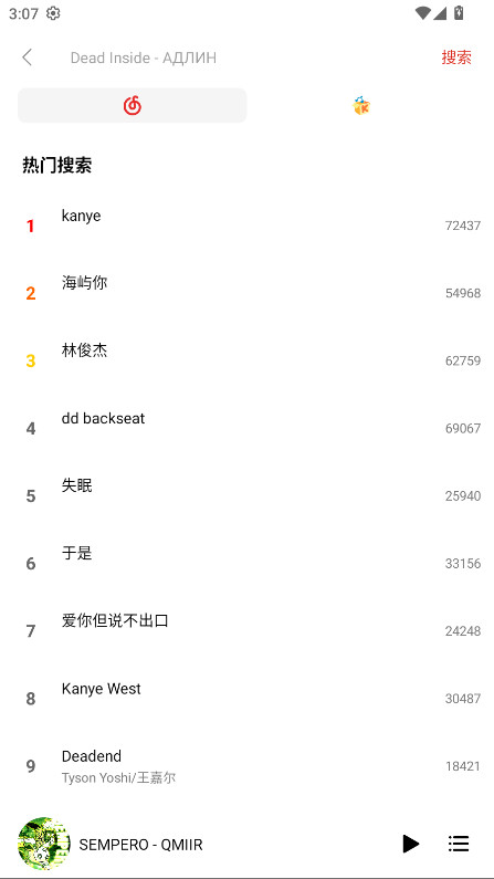 众和夜雨音乐app官方版3.15.0安卓版截图3
