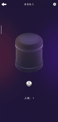 聚会神器官方版截图0