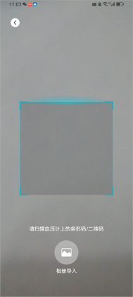 汉王大健康截图1